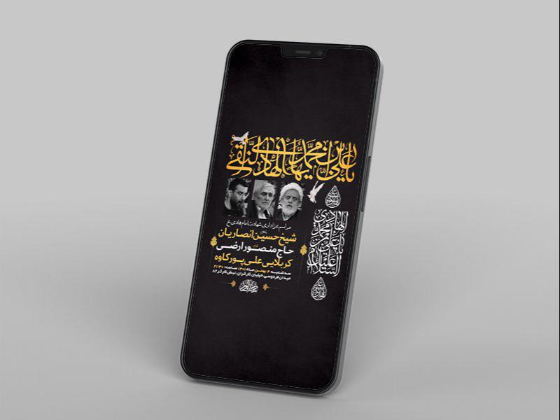 -طرح-لایه-باز-استوری-عزاداری-شهادت-امام-هادی-ع-