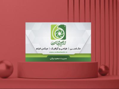 طرح لایه باز موکاپ کارت ویزیت