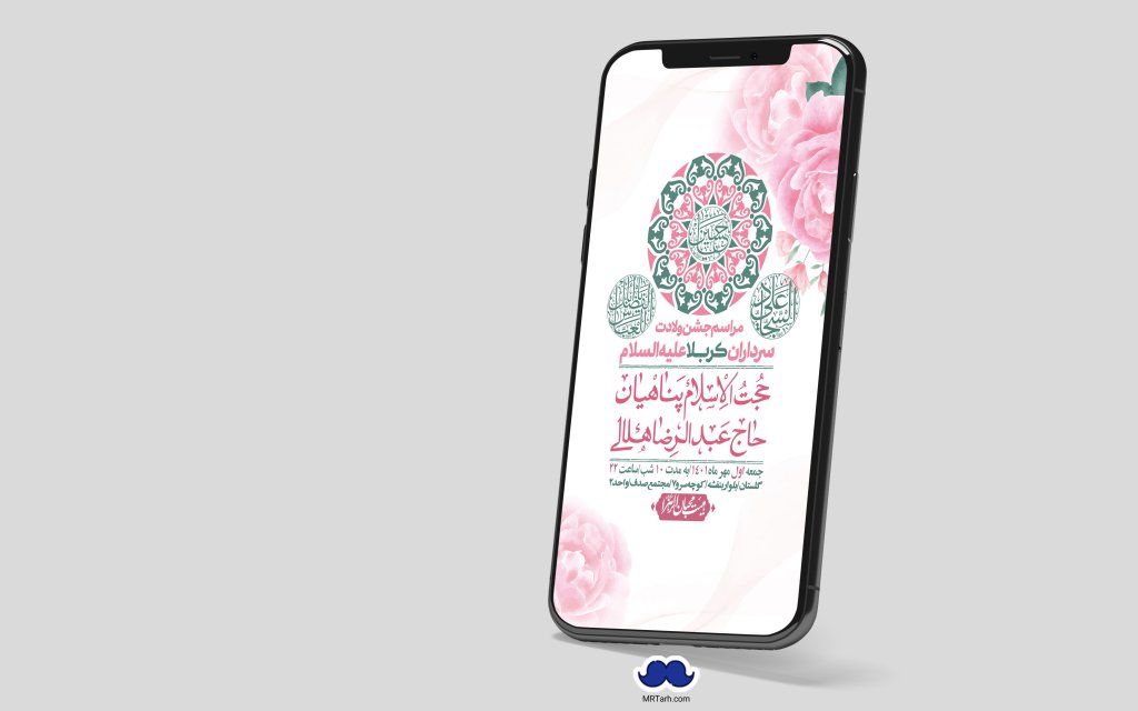 استوری لایه باز جشن میلاد باسعادت سرداران کربلا (ع)