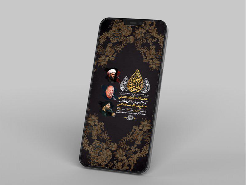 -طرح-لایه-باز-استوری-وفات-حضرت-زینب-کبری-س-