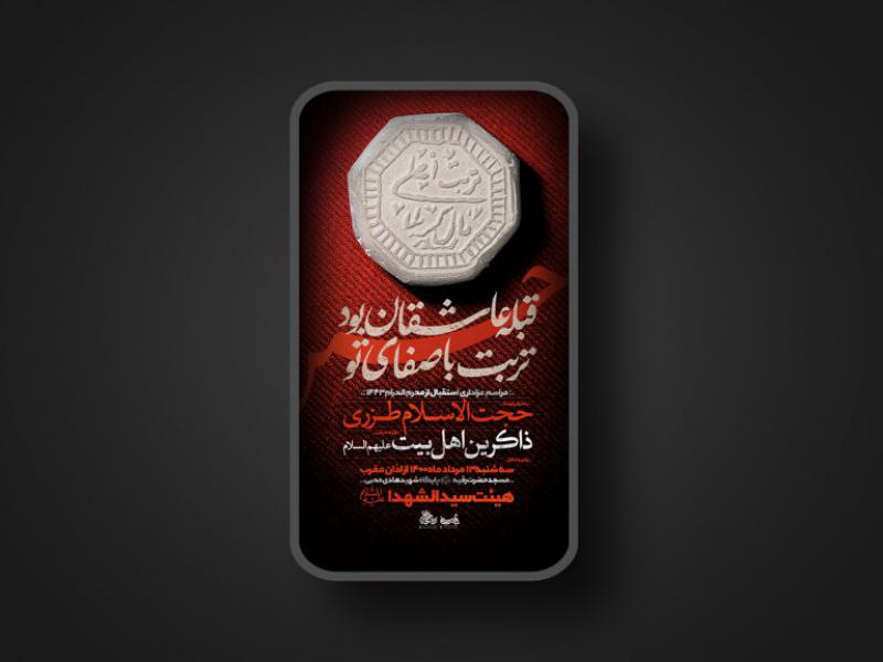 پوستر-مراسم-هفتگی