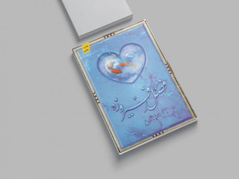 -طرح-لایه-باز-موکاپ-کتاب