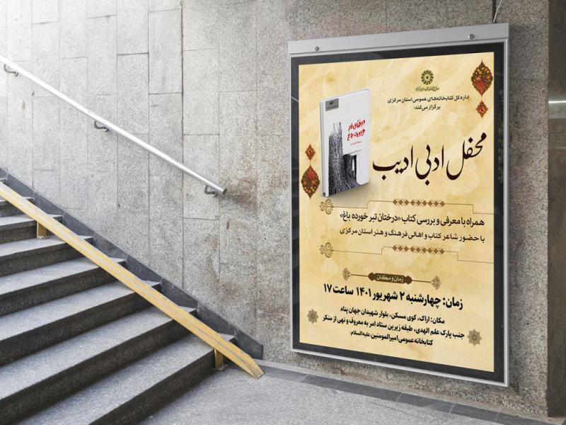 طرح-لایه-باز-نشست-فرهنگی-هنری