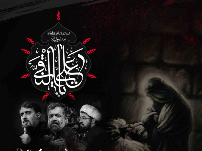 اطلاعیه-لایه-باز-شهادت-امام-هادی-علیه-السلام