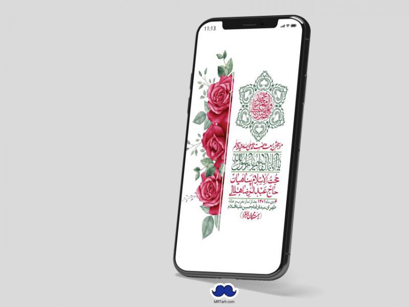 استوری-لایه-باز-مبعث-پیامبر-(ص)