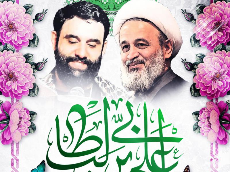 اطلاعیه-ولادت-حضرت-علی-علیه-السلام