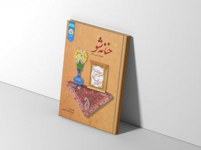  طرح لایه باز موکاپ کتاب