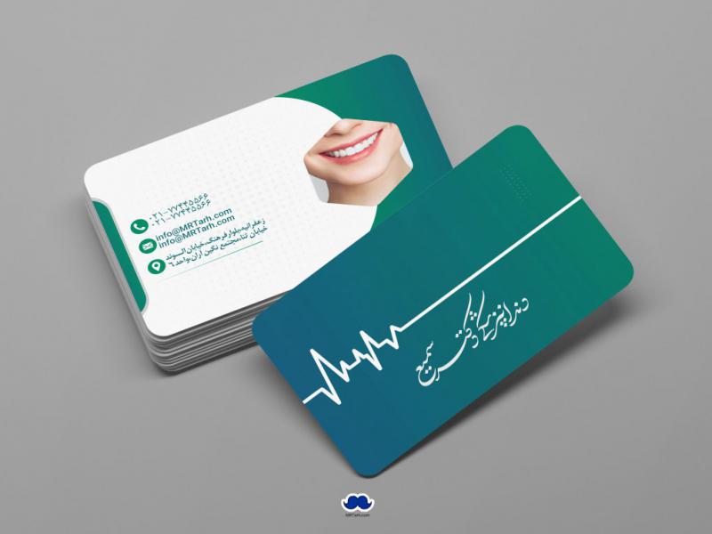دانلود-لایه-باز-کارت-ویزیت-دندانپزشکی
