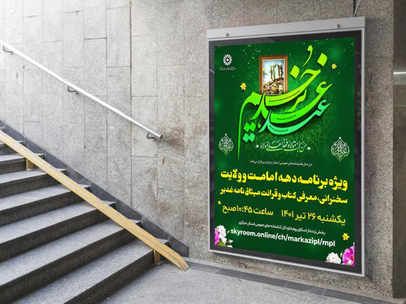 -طرح-لایه-باز-نشست-فرهنگی-هنری