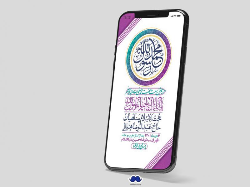 استوری-لایه-باز-مبعث-پیامبر-(ص)
