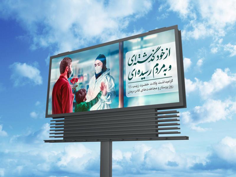 موکاپ-لایه-باز-بیلبورد-شهری