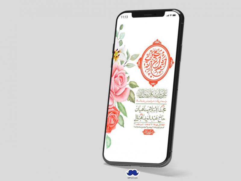 استوری-لایه-باز-ولادت-امام-علی-ع