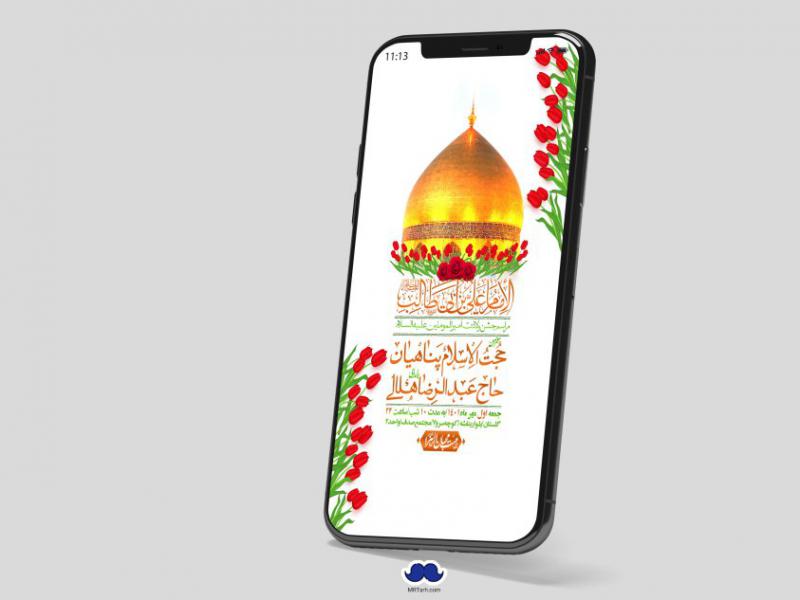 اطلاعیه-لایه-باز-ولادت-امام-علی-ع