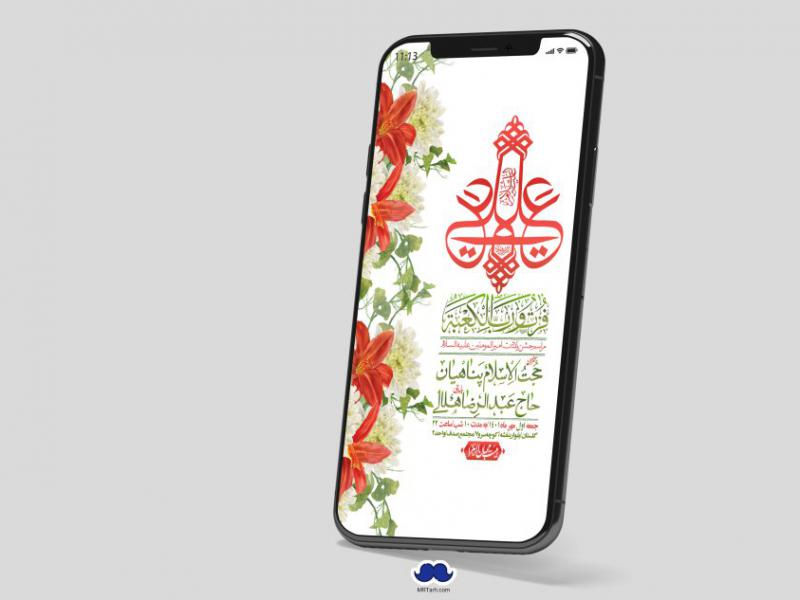 استوری-لایه-باز-ولادت-امام-علی-ع