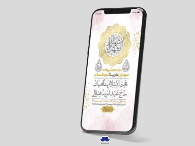 استوری لایه باز جشن میلاد با سعادت سرداران کربلا (ع)