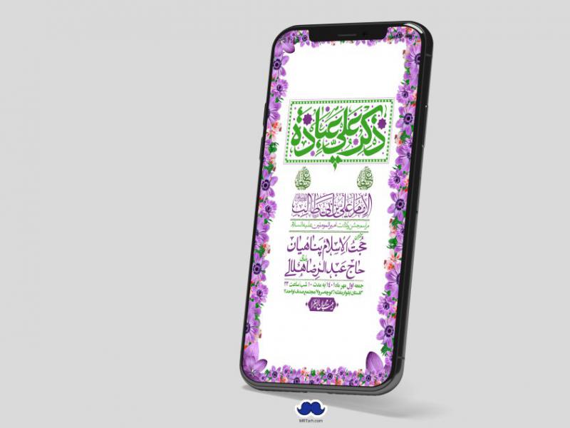 استوری-لایه-باز-ولادت-امام-علی-ع