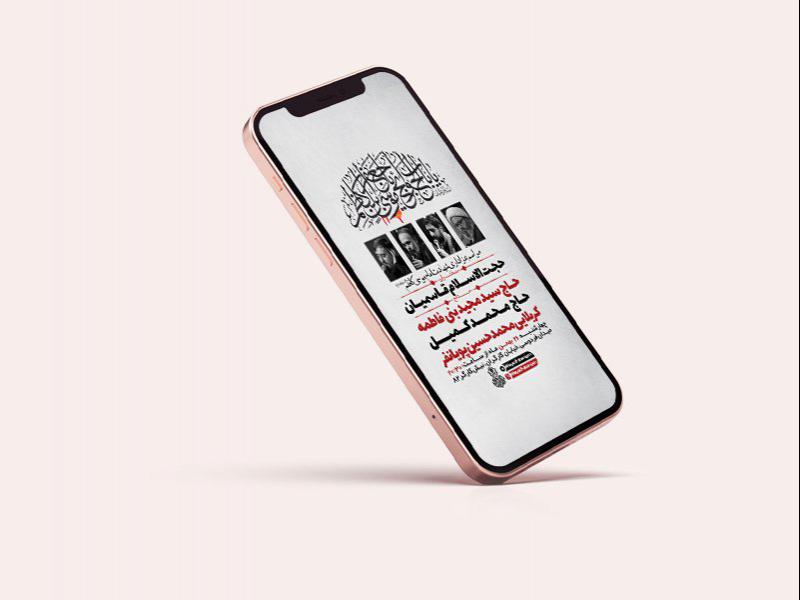 -طرح-لایه-باز-استوری-شهادت-امام-کاظم-ع-