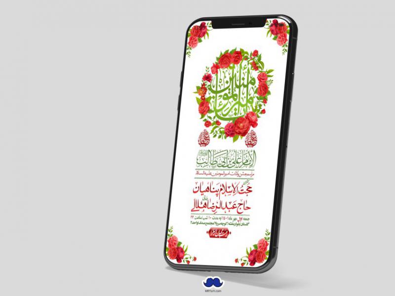 استوری-لایه-باز-ولادت-امام-علی-ع