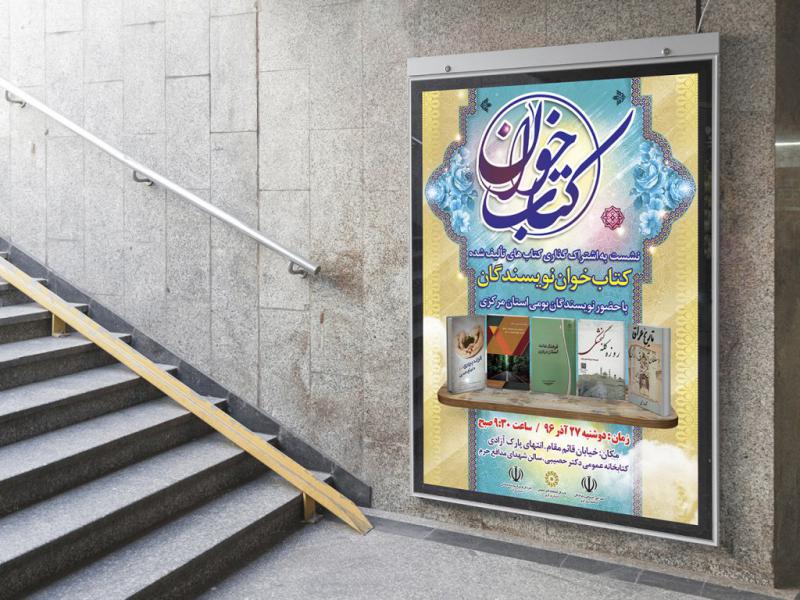 طرح-لایه-باز-نشست-فرهنگی-هنری