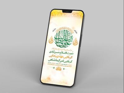  طرح لایه باز استوری جشن ولادت امام علی ع 