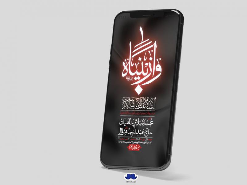 استوری-لایه-باز-وفات-حضرت-زینب-س