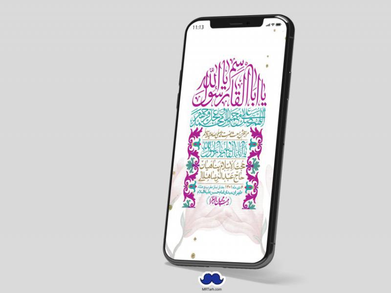استوری-لایه-باز-مبعث-پیامبر-(ص)