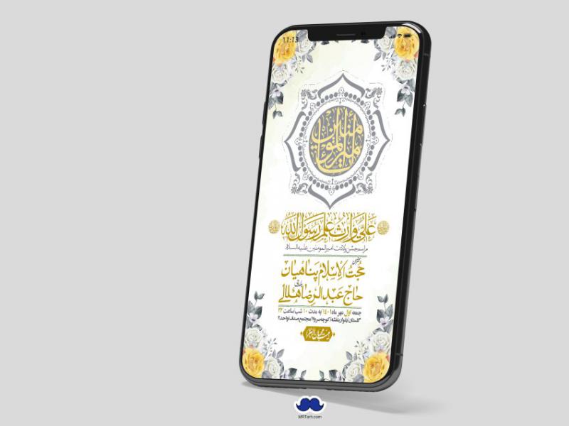 استوری-لایه-باز-ولادت-امام-علی-ع