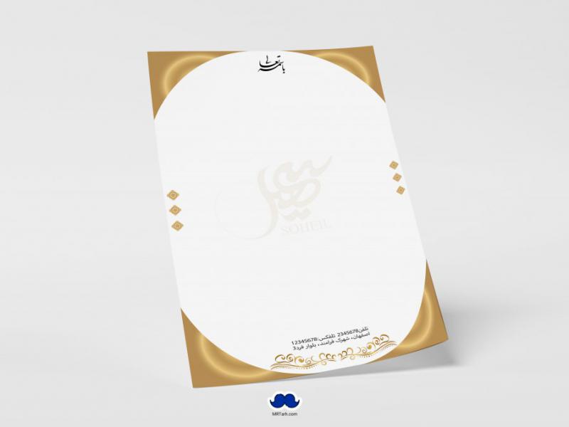 دانلود-لایه-باز-و-قابل-ویرایش-سربرگ-