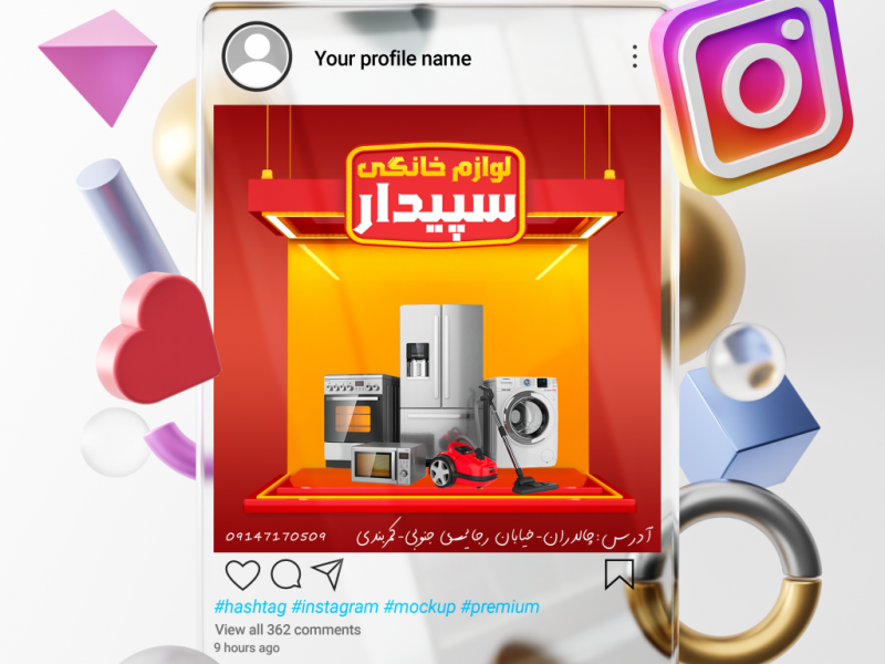 -لایه-باز-پست-لوازم-خانگی