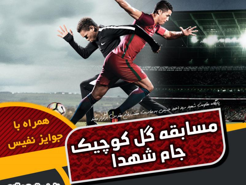 بنر-مسابقه-ورزشی-