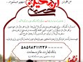 پوستر-اربعین-(کمک-مالی)