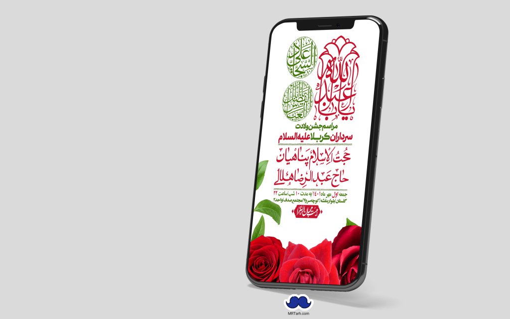 استوری لایه باز جشن میلاد با سعادت سرداران کربلا (ع)