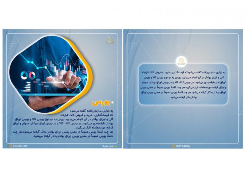 فایل-لایه-باز-پست-اینستاگرام