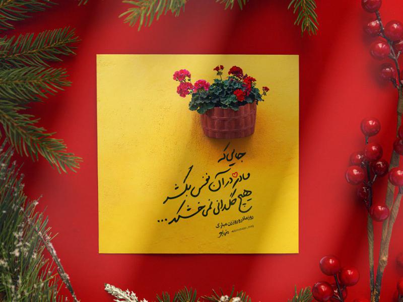موکاپ-لایه-باز-پوستر-و-کارت-پستال