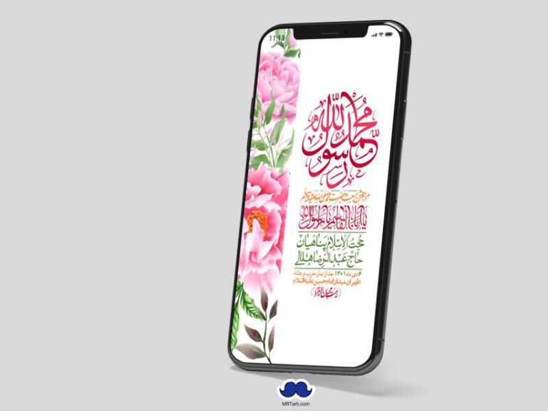 استوری-لایه-باز-مبعث-پیامبر-(ص)