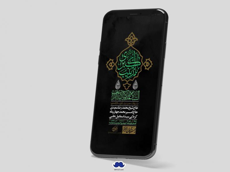 استوری-لایه-باز-وفات-حضرت-زینب-س
