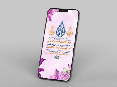  طرح لایه باز استوری جشن ولادت امام علی ع 