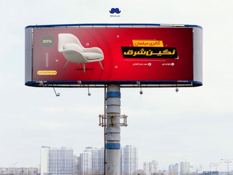 دانلود-بنر-لایه-باز-گالری-مبلمان