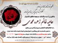 آگهی-ترحیم-مادر