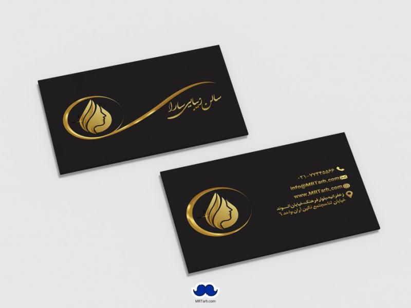 دانلود-لایه-باز-کارت-ویزیت-مرکز-زیبایی