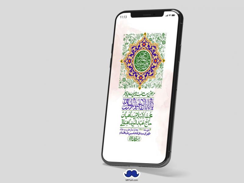استوری-لایه-باز-مبعث-پیامبر-(ص)