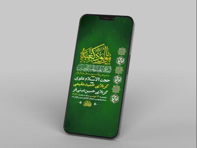  طرح لایه باز استوری جشن ولادت امام علی ع 