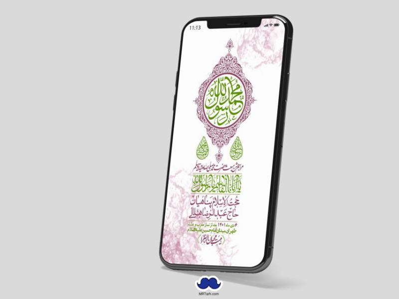 استوری-لایه-باز-مبعث-پیامبر-(ص)