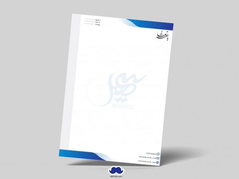 دانلود-لایه-باز-و-قابل-ویرایش-سربرگ-