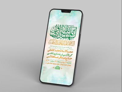  طرح لایه باز استوری جشن ولادت امام علی ع 