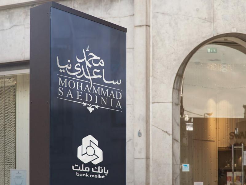 طرح-لایه-باز-موکاپ-تابلوی-مغازه