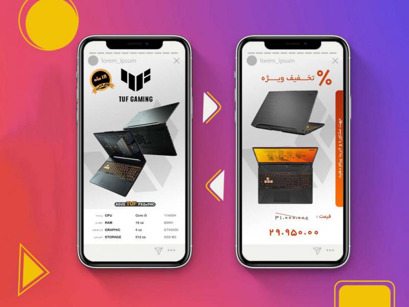 استوری-فروش-محصول-اینستاگرام