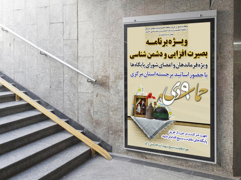 طرح-لایه-باز-نشست-بصیرتی