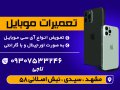 کارت-ویزیت-موبایل-