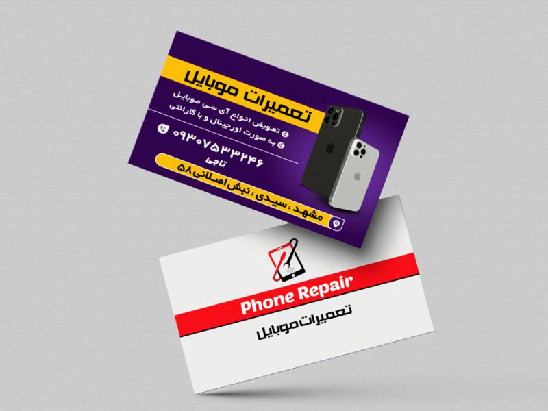 کارت-ویزیت-موبایل-